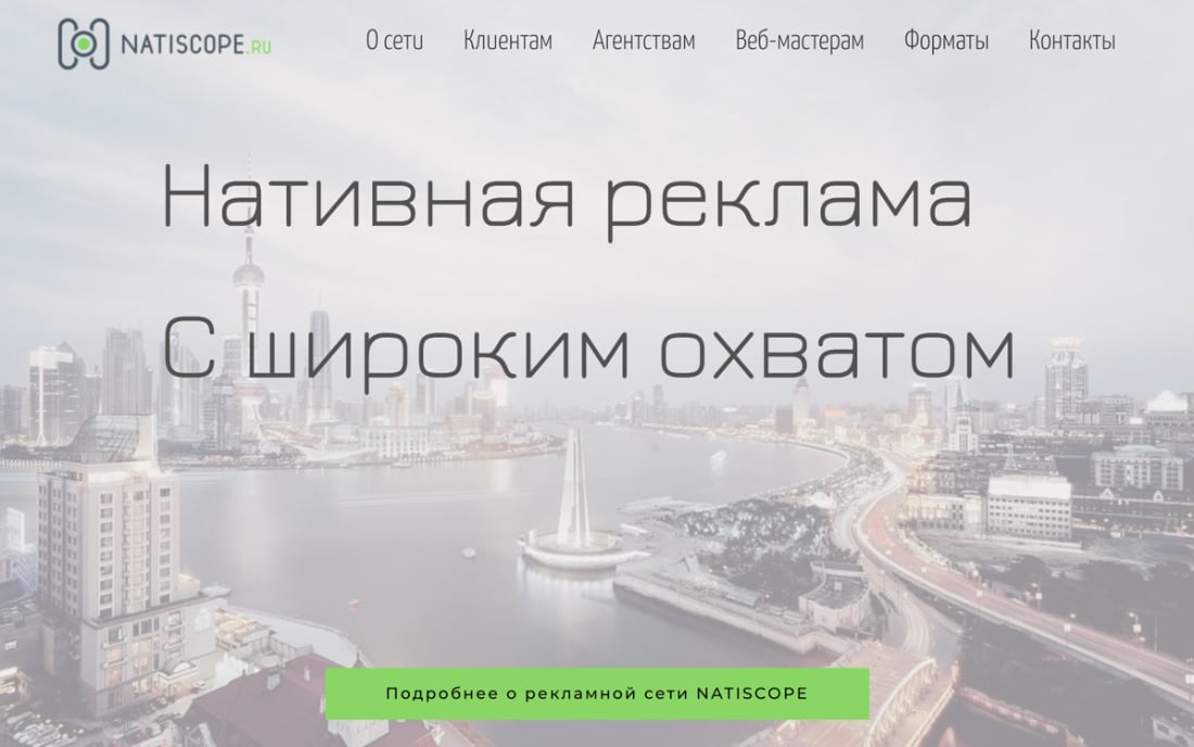 Natiscope.ru