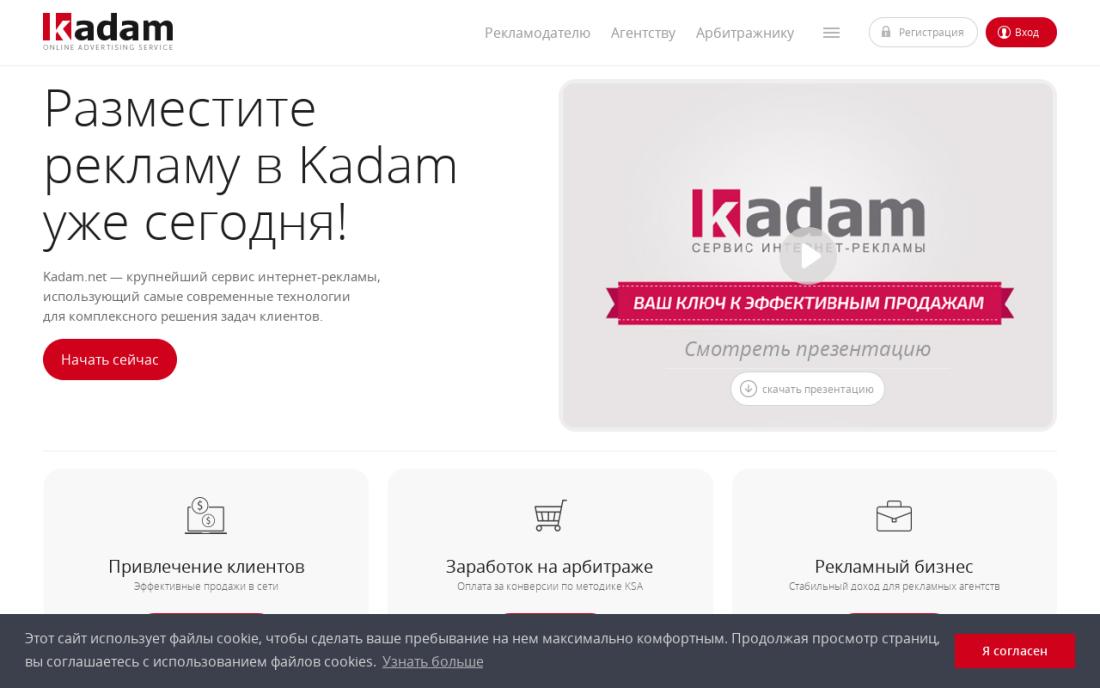 Kadam.net