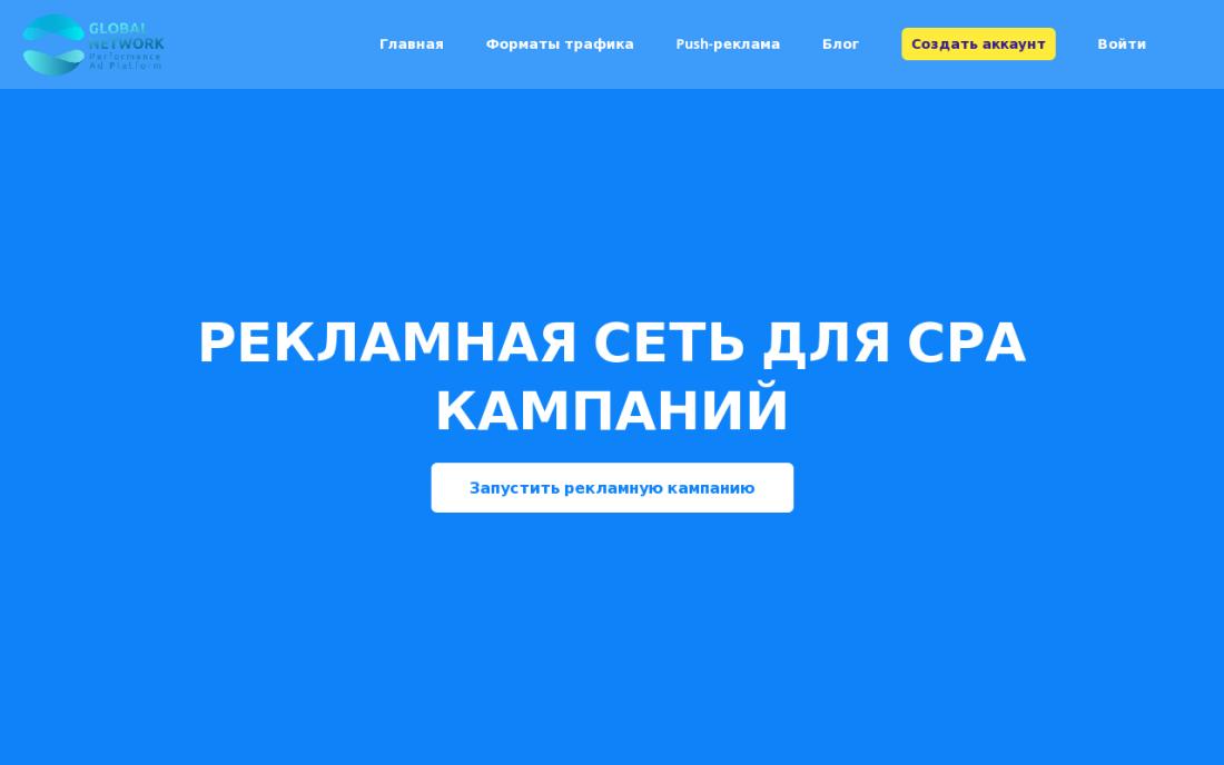 Global-adnetwork.ru